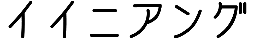 Yin yang en japonais