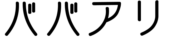 Baba ali en japonais
