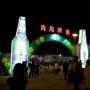 Festival de la bire  Qingdao