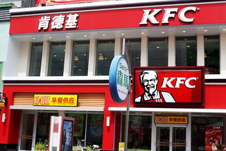 (miniature) KFC en Chine