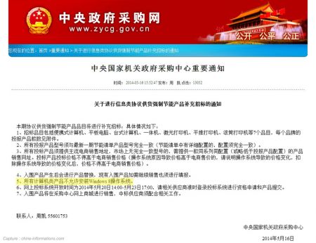 (miniature) Windows 8 : le gouvernement chinois interdit officiellement son utilisation