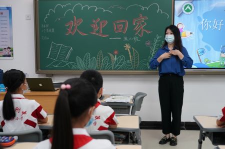 (miniature) Des élèves assistent à leur premier cours d'un nouveau semestre à l'école primaire expérimentale de RDFZ (lycée affilié à l'Université Renmin de Chine) dans l'arrondissement de Haidian