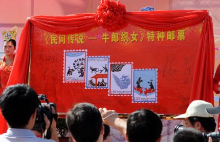 (miniature) Des timbres pour la Saint Valentin chinoise 2010
