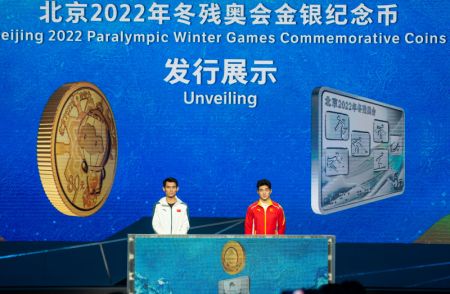 (miniature) Présentation des pièces commémoratives des Jeux paralympiques d'hiver de Beijing 2022 lors des célébrations du compte à rebours des 100 jours avant les Jeux paralympiques d'hiver de Beijing 2022