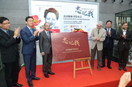 (miniature) Des invités assistent à la cérémonie de lancement de la version française du livre Oubliez-moi de l'auteur chinois Xu Feng