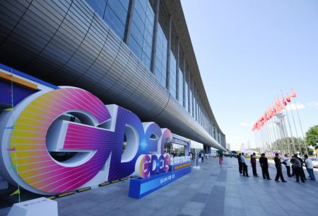 (miniature) Photo de la Conférence mondiale sur l'économie numérique 2021 à Beijing