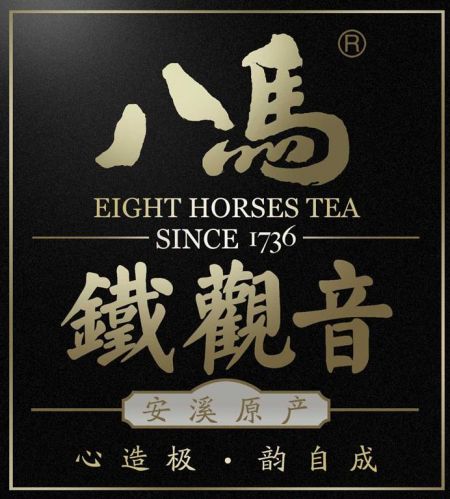 (miniature) Eight Horses Tea