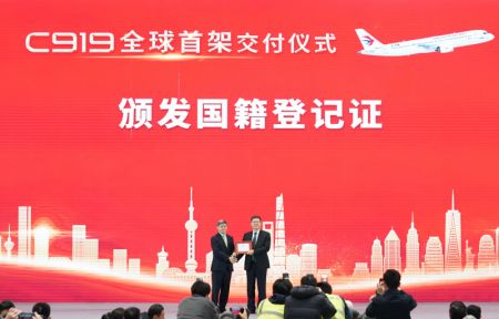 (miniature) La société China Eastern Airlines reçoit le certificat d'immatriculation délivré par l'administration régionale de l'Est de la Chine relevant de l'Administration de l'aviation civile de Chine