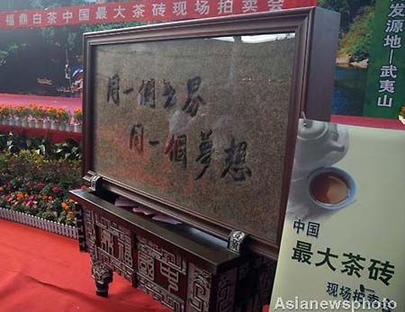 (miniature) Record : la plus grande brique de thé chinoise avec 1 tonne de thé