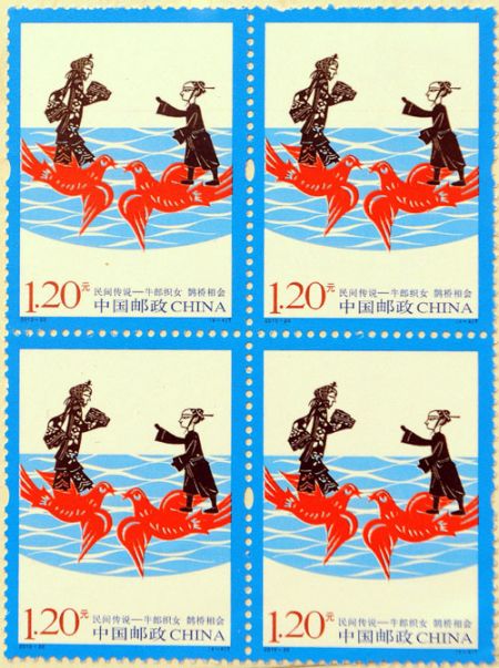 (miniature) Des timbres pour la Saint Valentin chinoise 2010