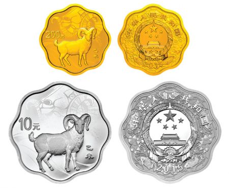 (miniature) Des pièces de collection chinoises en or et en argent pour l'année de la Chèvre