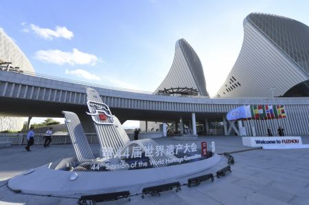 (miniature) Photo du Centre international des congrès et expositions du détroit de Fuzhou
