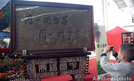 (miniature) Record : la plus grande brique de thé chinoise avec 1 tonne de thé