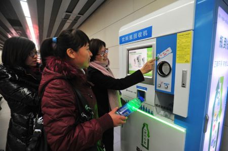 (miniature) Pékin : une machine à recycler qui recharge votre carte de transport