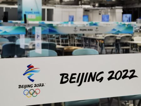 (miniature) Photo prise avec un téléphone portable de l'intérieur de la Centre principal des médias des Jeux olympiques et paralympiques d'hiver de Beijing 2022 à Beijing