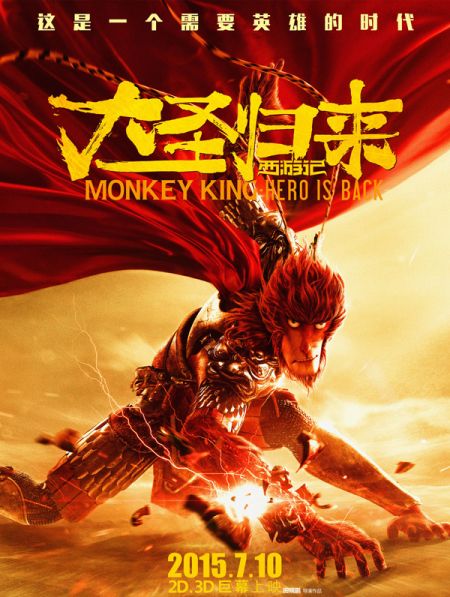 (miniature) Monkey King : Hero is back