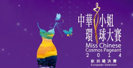 (miniature) Miss China Europe