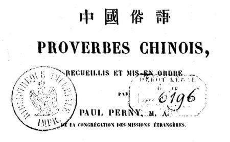 (miniature) 183 proverbes chinois authentiques