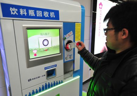 (miniature) Pékin : une machine à recycler qui recharge votre carte de transport