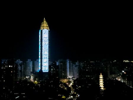 (miniature) Photo aérienne d'un bâtiment illuminé pour célébrer la Journée mondiale de l'enfance