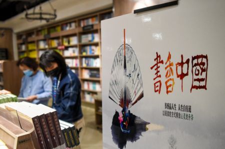 (miniature) Des habitants sélectionnent des livres dans une librairie à Urumqi