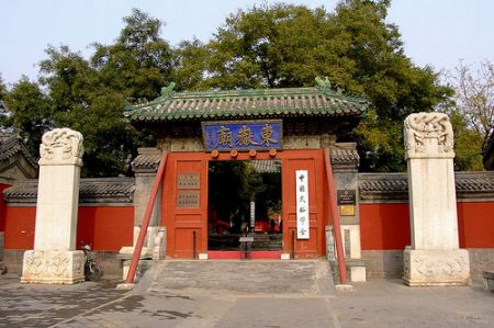 (miniature) Temple de Dongyue