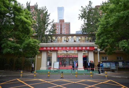 (miniature) Photo prise le 8 mai 2020 du portail du département de collège de l'école secondaire Chenjinglun à Beijing