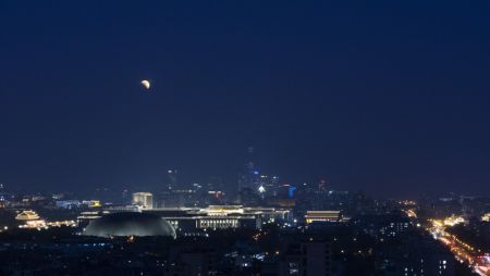 (miniature) La Lune pendant une éclipse lunaire totale à Beijing