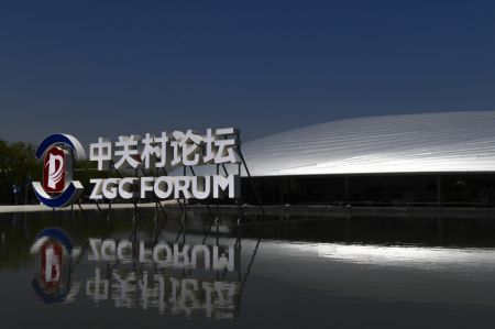 (miniature) Photo du Centre international de l'innovation de Zhongguancun