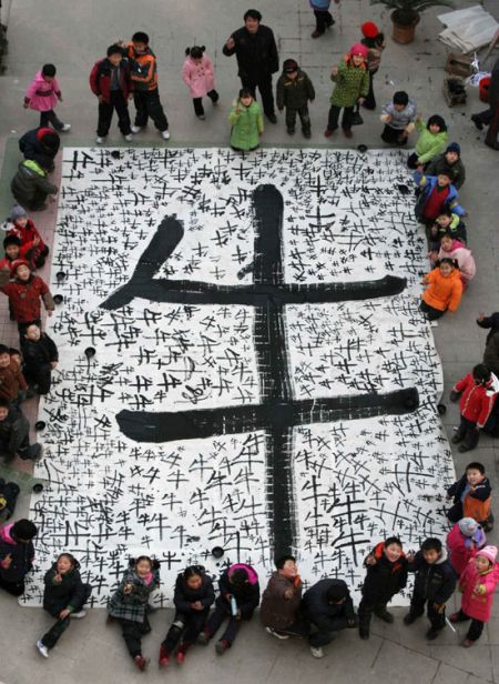 (miniature) Des enfants réalisent une calligraphie géante du boeuf pour le Nouvel an Chinois