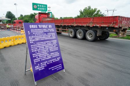 (miniature) Un panneau d'information sur la prévention et le contrôle de la COVID-19 au poste de péage de Xishanqiao