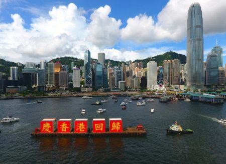 (miniature) Un bateau portant le slogan célébrer le 23e anniversaire du retour de Hong Kong à la mère patrie au port de Victoria