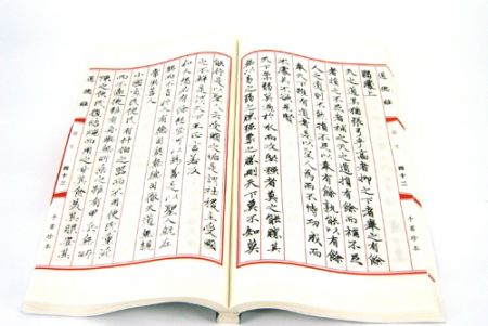 (miniature) Livre de la Voie et de la Vertu (Dao De Jing)