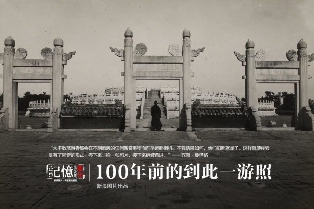 Des photos de voyages en Chine datant de plus de 100 ans