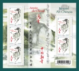 Nouvel an chinois 2014 : le timbre franais pour l'anne du Cheval