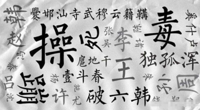 Origine et signification des noms de famille chinois