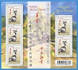 Le timbre-poste franais pour l'anne de la Chvre (Nouvel an chinois 2015)